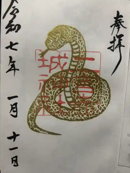 二宮赤城神社(群馬県)