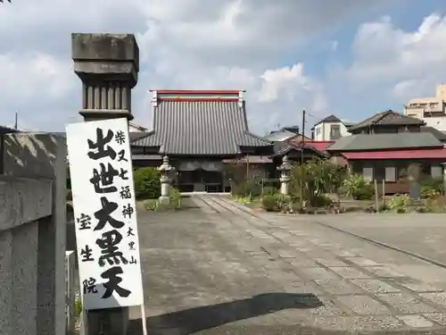 寳生院のその他建物