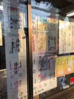 鴻神社のその他建物