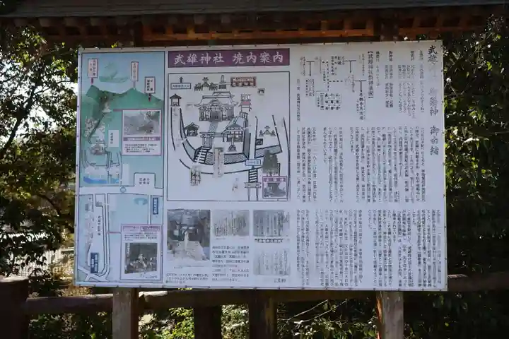 武雄神社(佐賀県)