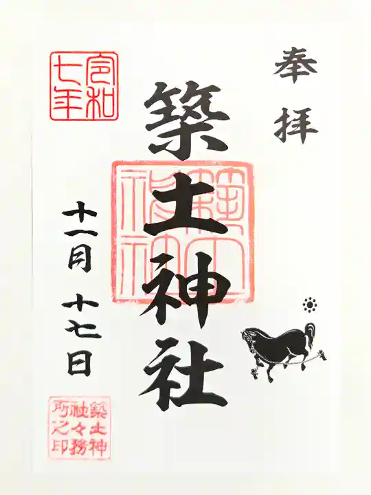 築土神社(東京都)