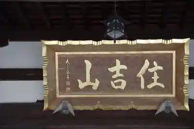 長松院のその他建物