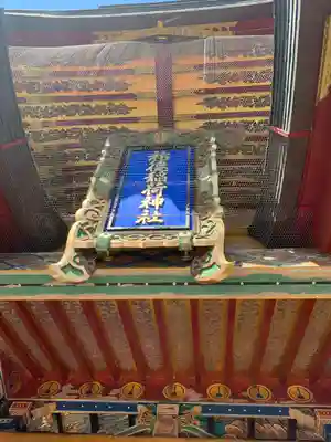 祐徳稲荷神社のその他建物