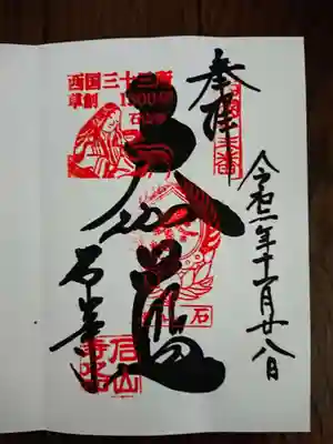 手書きの御朱印が頂けます。