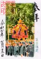 富士浅間神社の御朱印