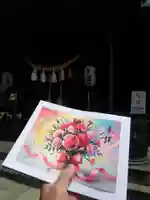 根岸八幡神社の御朱印