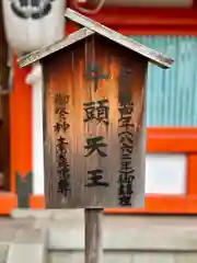 杭全神社(大阪府)