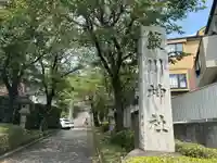簸川神社(東京都)