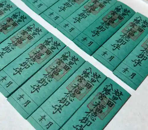 蚊里田八幡宮(長野県)