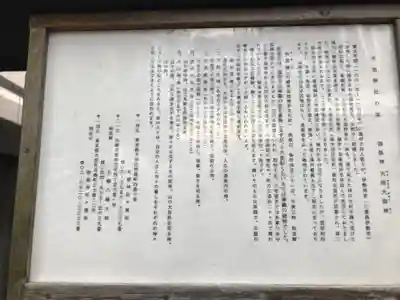 嶺天祖神社の歴史