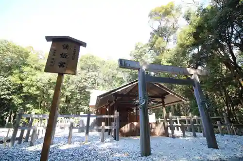 倭姫宮（皇大神宮別宮）の鳥居