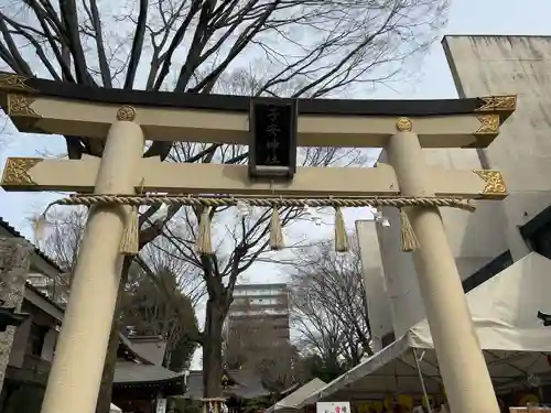 子安神社(東京都)