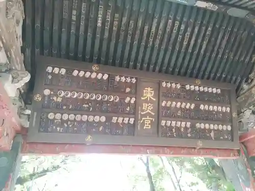 上野東照宮のその他建物