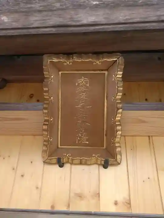 善覚寺のその他建物