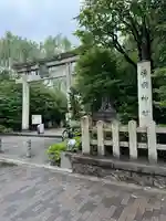 晴明神社(京都府)