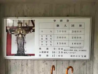 観世音寺(福岡県)