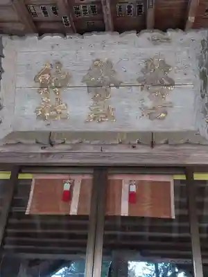 都々古別神社(馬場)(福島県)