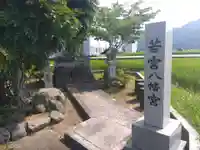 大塩八幡宮(福井県)