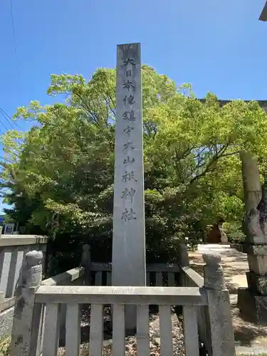 大山祇神社のその他建物