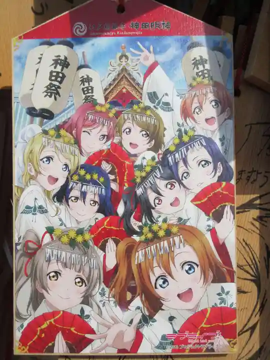 神田神社(神田明神)の絵馬