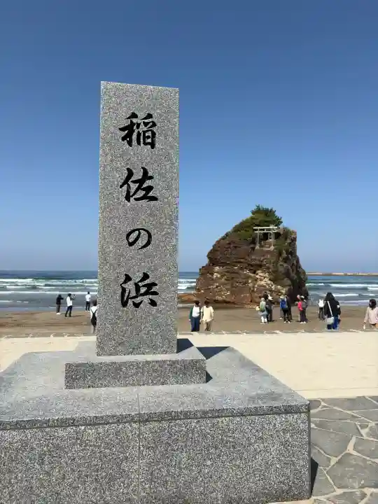 稲佐の浜 弁天島(島根県)