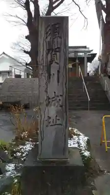 二階堂神社のその他建物