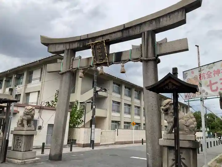 杭全神社(大阪府)