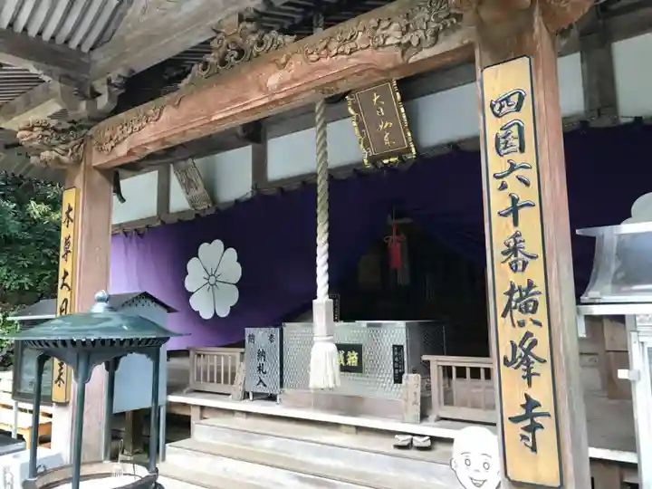 横峰寺の本殿・本堂