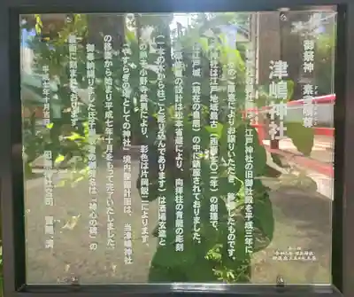 田無神社(東京都)