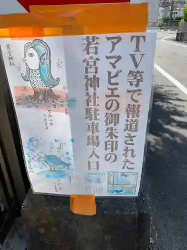 若宮神社のその他建物