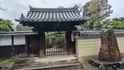 安樂壽院(京都府)