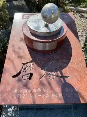 寛永寺不忍池弁天堂(東京都)