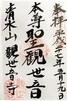 直書きで頂きました