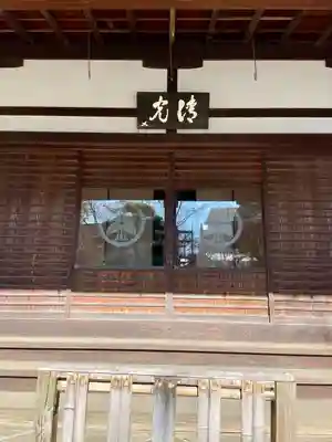 清光院(東京都)