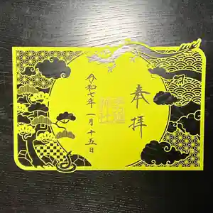 手力雄神社(岐阜県) 2025年01月15日(水)〜(2024年12月29日(日) 07時36分05秒投稿)