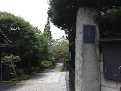 清林寺のその他建物