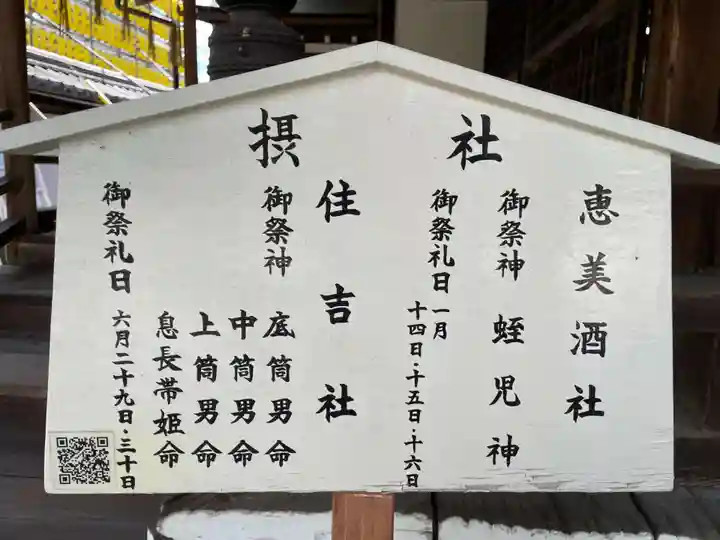 射楯兵主神社(兵庫県)