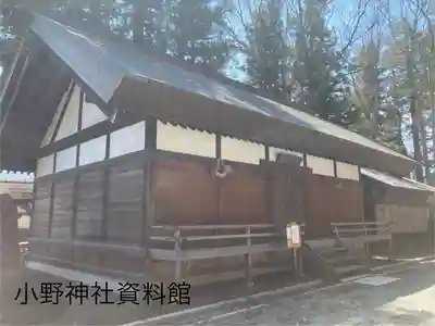 小野神社(長野県)