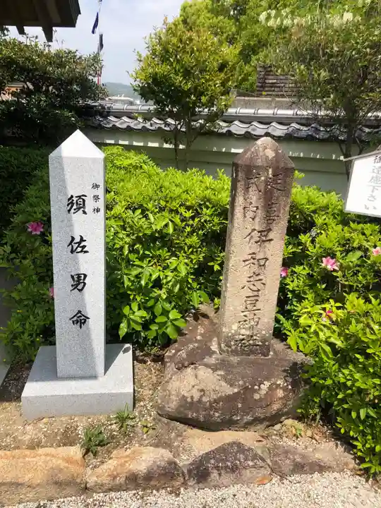 伊和志津神社のその他建物