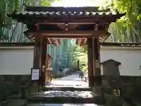 地蔵院の山門・神門