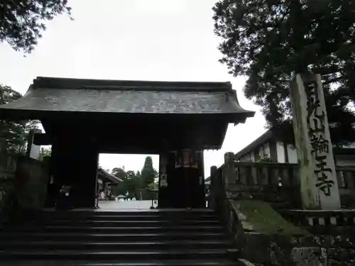 輪王寺(栃木県)