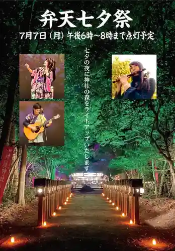 村屋坐弥冨都比売神社(奈良県)