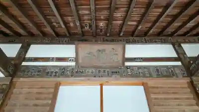 光触寺の本殿・本堂