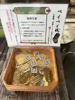 紅葉八幡宮の{uncategorized: "未分類", other: "その他", undefined: "問題あり", building: "その他建物", grave: "お墓", sacred_gate: "鳥居", guardian: "狛犬", statue: "像", buddha: "仏像", history: "歴史", nature: "自然", garden: "庭園", animal: "動物", pagoda: "塔", temizu: "手水舎", mountain_gate: "山門・神門", sanctuary: "本殿・本堂", subordinate: "末社・摂社", art: "芸術", scenery: "景色", jizo: "地蔵", ema: "絵馬", goshuin: "御朱印", omikuji: "おみくじ", items: "授与品その他", amulet: "お守り", goshuincho: "御朱印帳", eats: "食事", festival: "お祭り", votive_dance: "神楽", shichigosan: "七五三参", wedding: "結婚式", experience: "体験その他", initially: "初詣", around: "周辺", anti_infection: "感染症対策"}