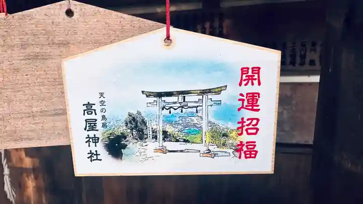 高屋神社(香川県)