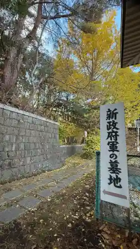 函館護國神社(北海道)