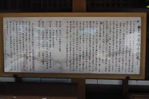 善福寺(大阪府)