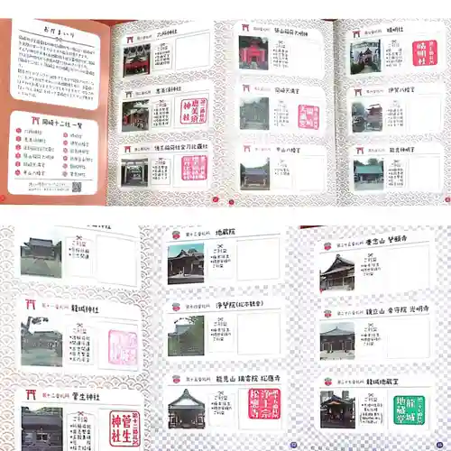 恵美須神社(愛知県)