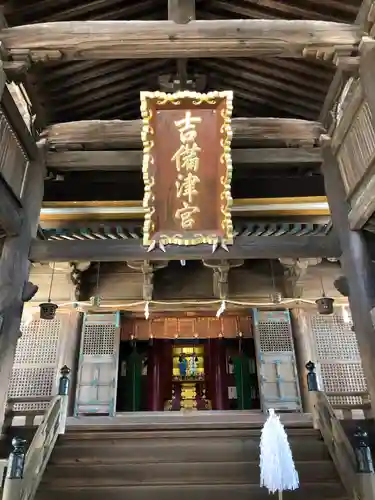 吉備津神社の本殿