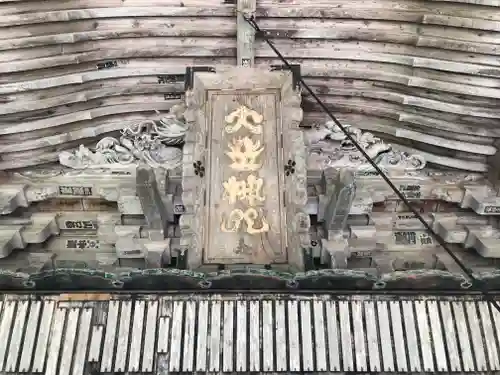 上日寺の建物その他